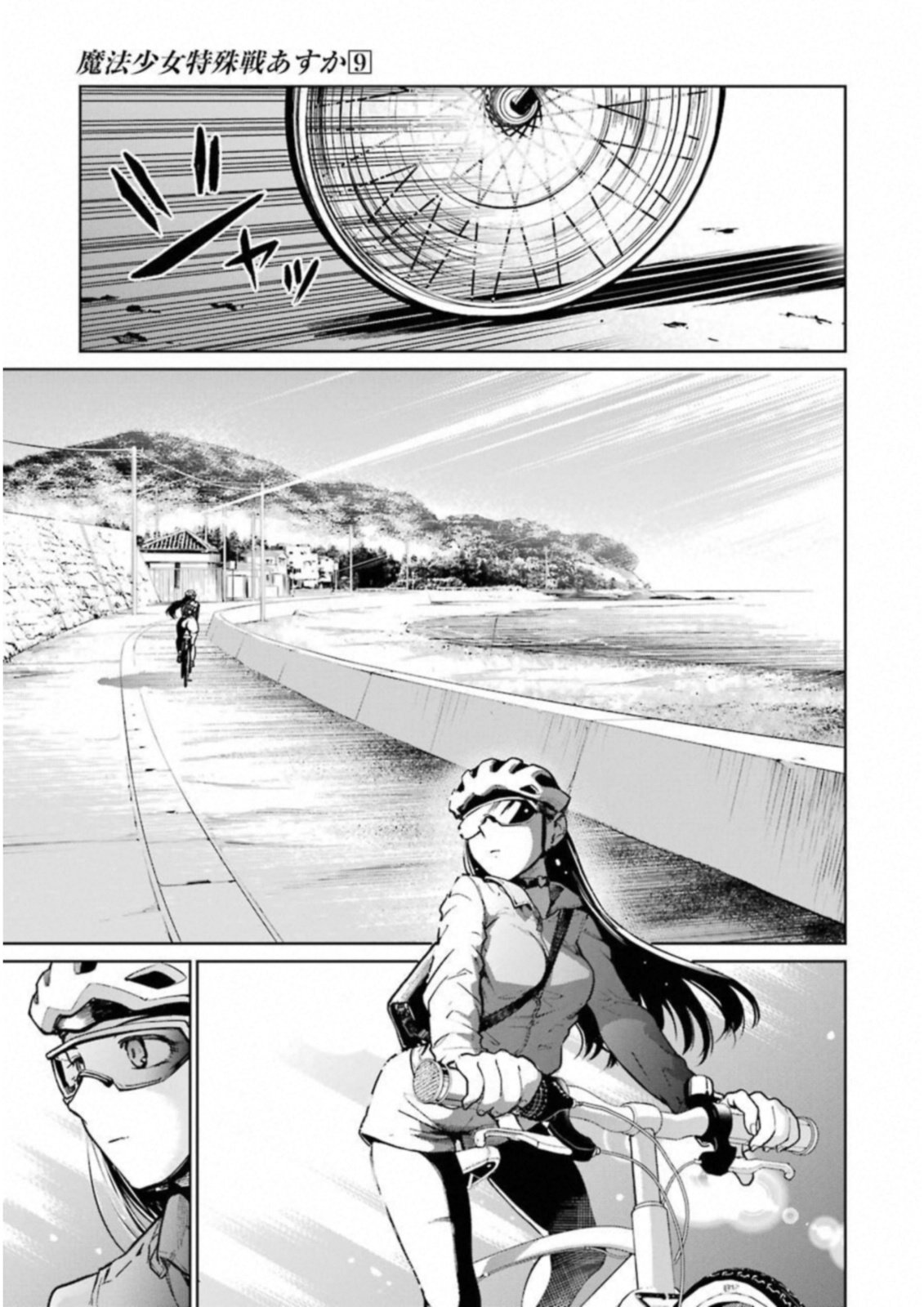Mahou Shoujo Tokushuusen Asuka Chapter 38.1 1